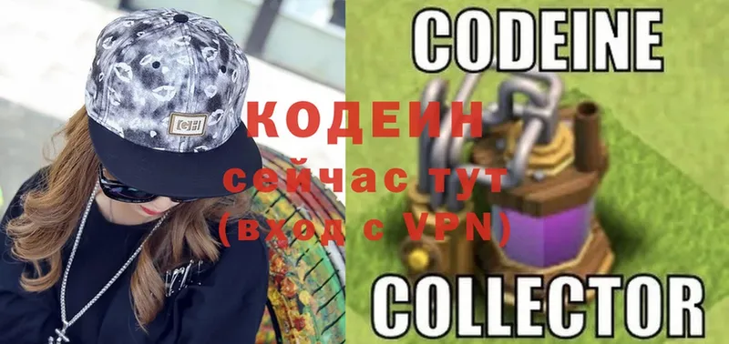 купить закладку  Кандалакша  Codein Purple Drank 